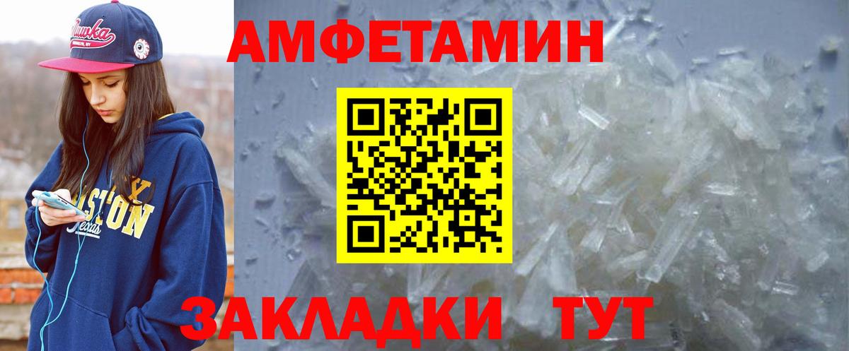 Волжск  АМФ  Вход с VPN  АМФЕТАМИН Premium  АМФЕТАМИН 