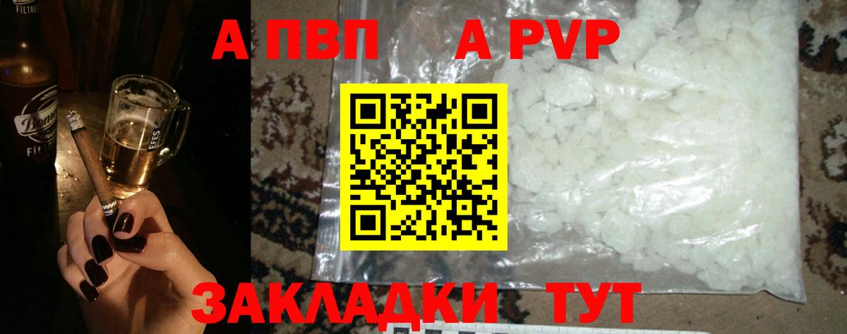 цены   Alpha-PVP Соль  Волжск  Вход с VPN  Alpha-PVP Соль  APVP VHQ 