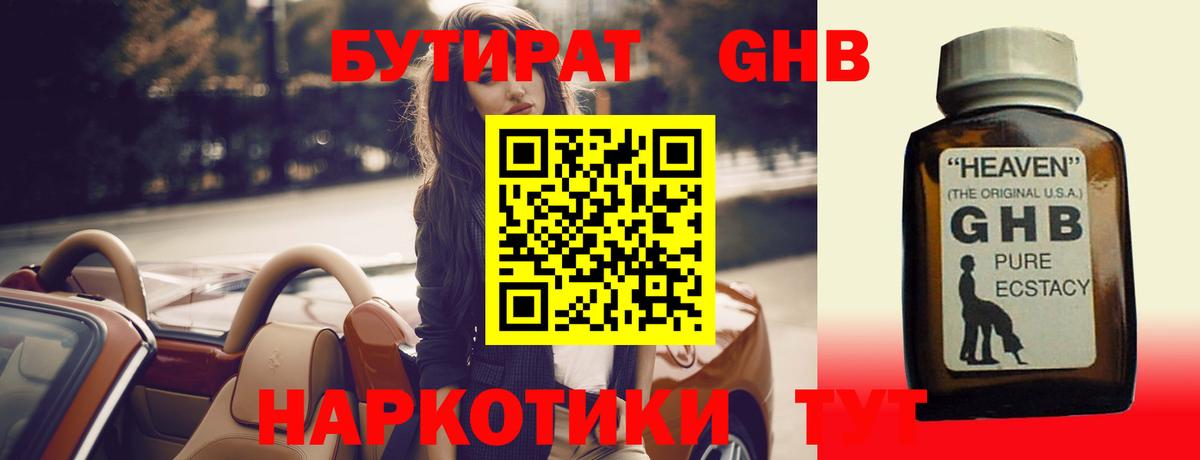 Волжск  Бутират оксана  Вход с VPN 