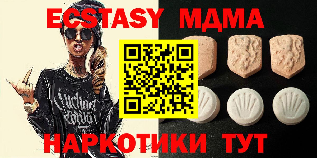 ЭКСТАЗИ  Ecstasy 300 mg  закладки  Волжск  Ecstasy DUBAI  Вход с VPN 