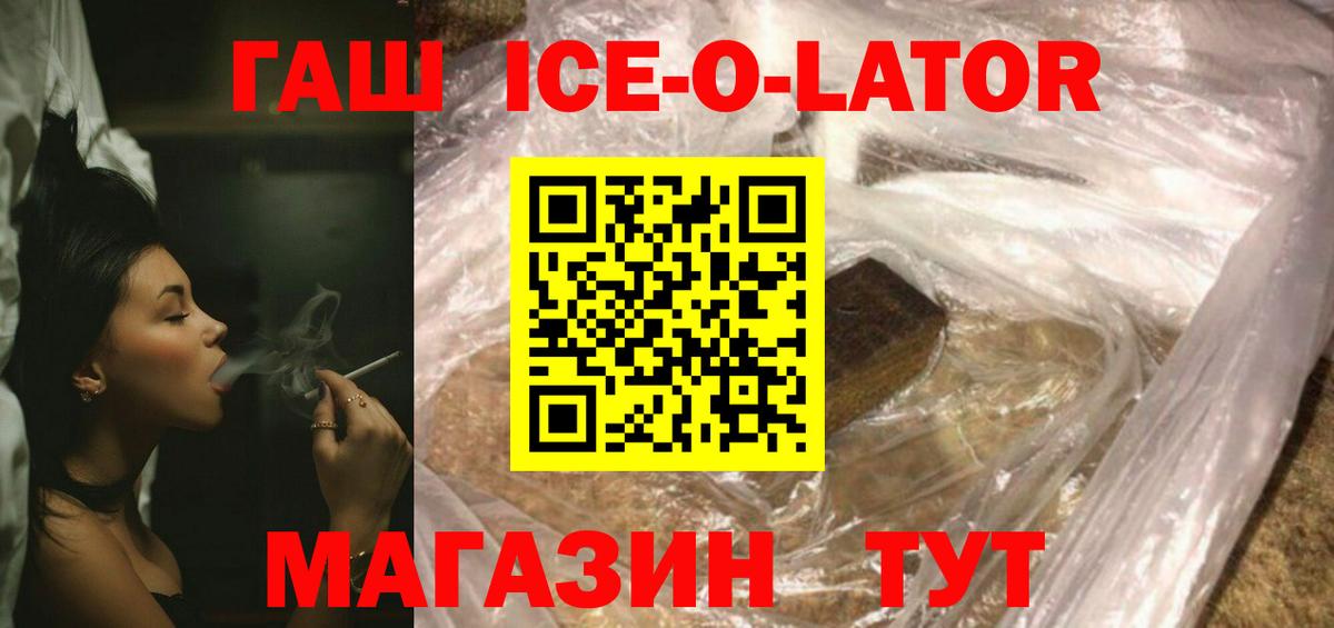 ГАШ VHQ  Гашиш  Волжск  Вход с VPN 