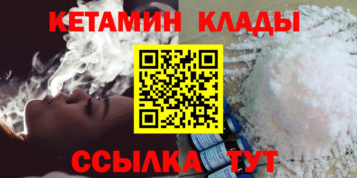 КЕТАМИН ketamine Волжск