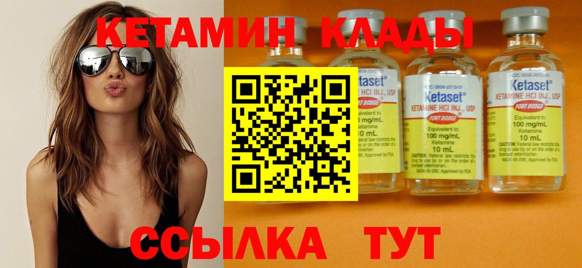 Волжск  Кетамин ketamine  Кетамин VHQ  Вход с VPN 