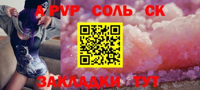 трава Ставрополь