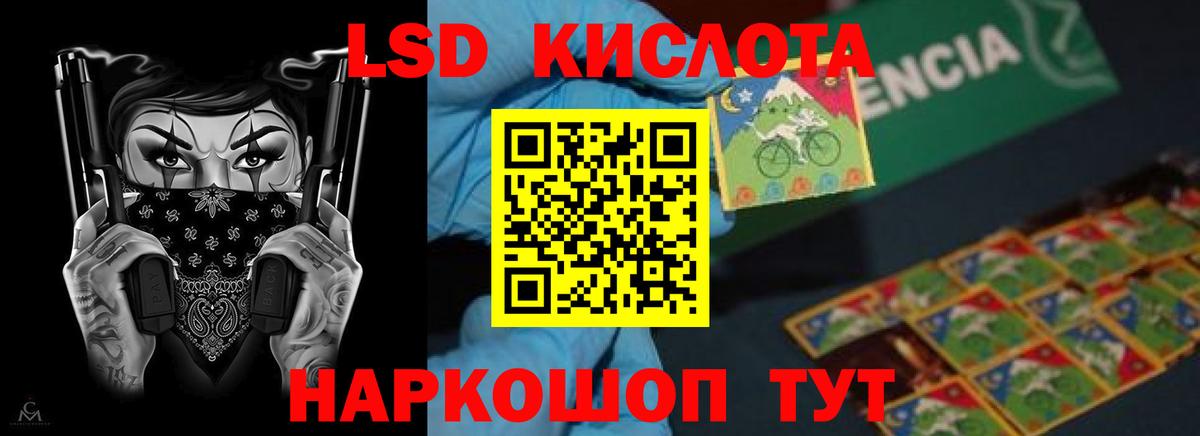 Волжск  ЛСД экстази кислота      ЛСД экстази ecstasy  Вход с VPN 