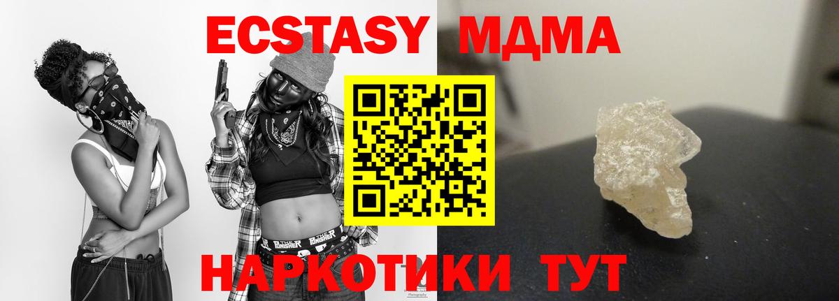Волжск  MDMA молли  МДМА VHQ  MDMA  Вход с VPN 
