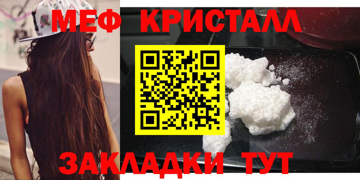 Мефедрон mephedrone  Вход с VPN  МЕФ  Мефедрон mephedrone  Волжск 