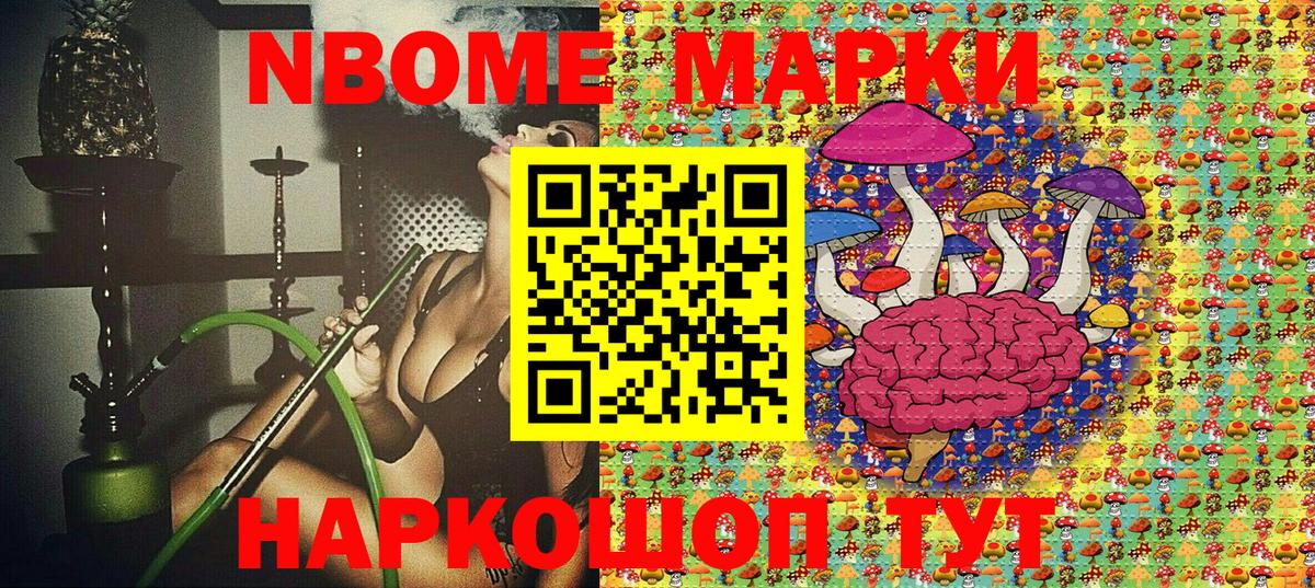 Наркотические марки 1500мкг Волжск