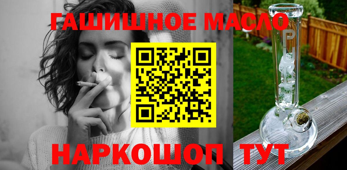 где продают наркотики  ТГК концентрат  ТГК THC oil  Вход с VPN  Волжск 