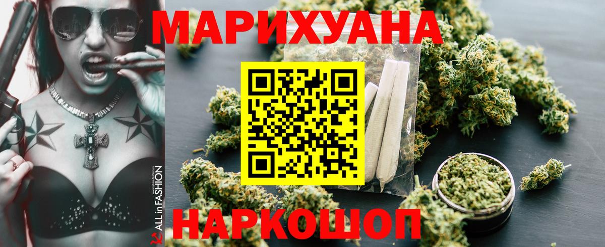 Бошки Шишки Ganja Волжск
